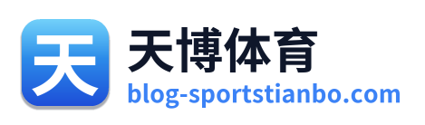 天博体育